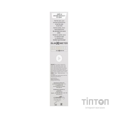 Зубна паста BlanX Whitening 75 мл (8017331051474)
