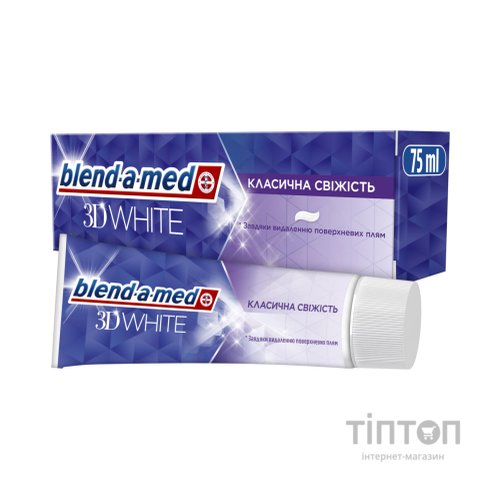 Зубна паста Blend-a-med 3D White Класична свіжість 75 мл (8006540792971)
