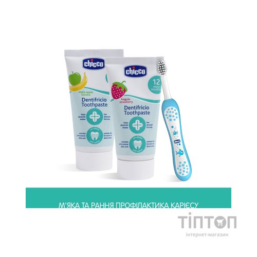 Зубна паста Chicco Полуниця 50 мл (02321.10)