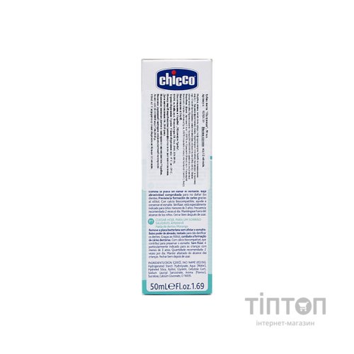 Зубна паста Chicco Полуниця 50 мл (02321.10)