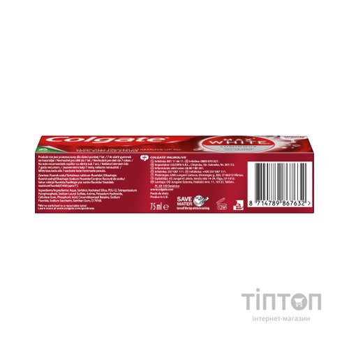 Зубна паста Colgate Max White Luminous 75 мл (8714789867632)