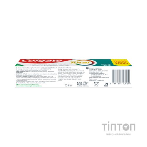 Зубна паста Colgate Total Active Fresh 125 мл (8714789710624)
