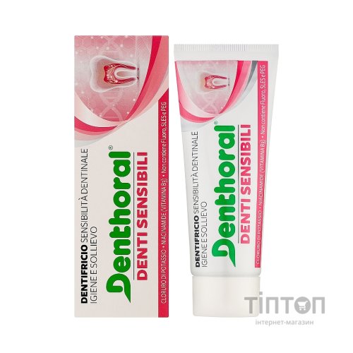 Зубна паста Denthoral Dentifricio Sensitive Teeth Для чутливих зубів 75 мл (8002185041405)