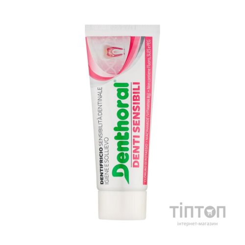 Зубна паста Denthoral Dentifricio Sensitive Teeth Для чутливих зубів 75 мл (8002185041405)