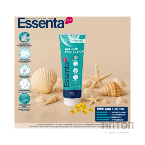 Зубна паста Essenta Pro Calcium Protection 75 мл (8031447500053)
