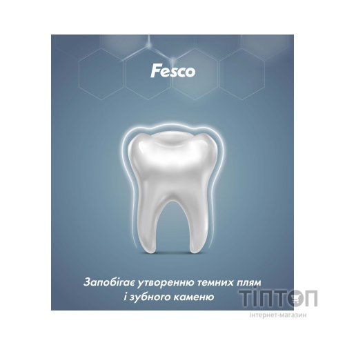Зубна паста Fesco Charcoal Делікатне відбілювання 250 мл (4823098414056)