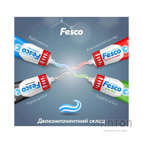 Зубна паста Fesco Charcoal Делікатне відбілювання 250 мл (4823098414056)