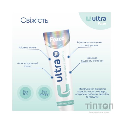 Зубна паста Fesco Ultra Mouth Fresh Свіжість 100 мл (4820204701987)