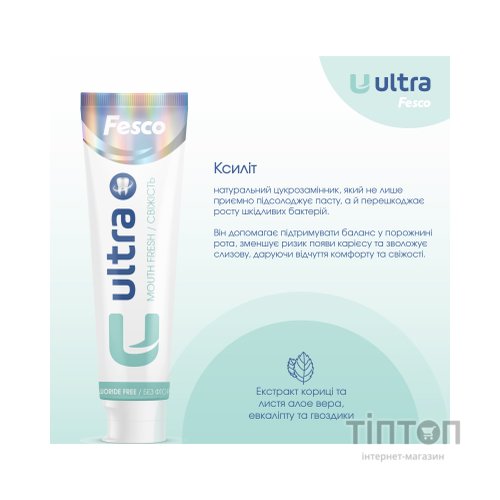 Зубна паста Fesco Ultra Mouth Fresh Свіжість 100 мл (4820204701987)