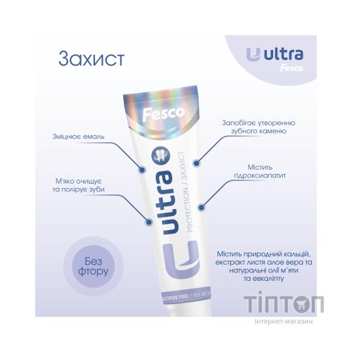 Зубна паста Fesco Ultra Protection Комплексний захист 100 мл (4820204701956)