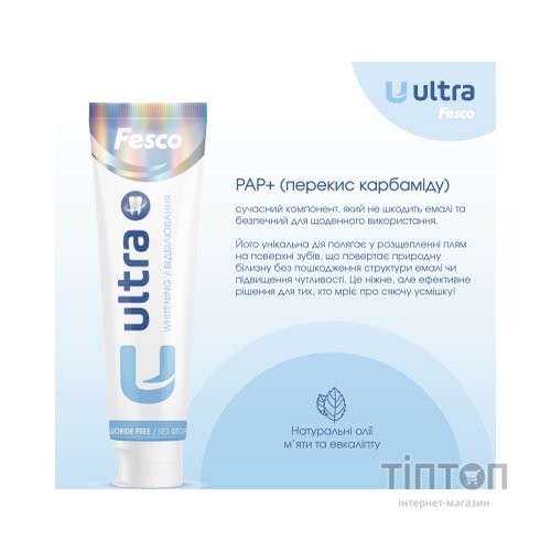 Зубна паста Fesco Ultra Whitening Відбілювання 100 мл (4820204701970)