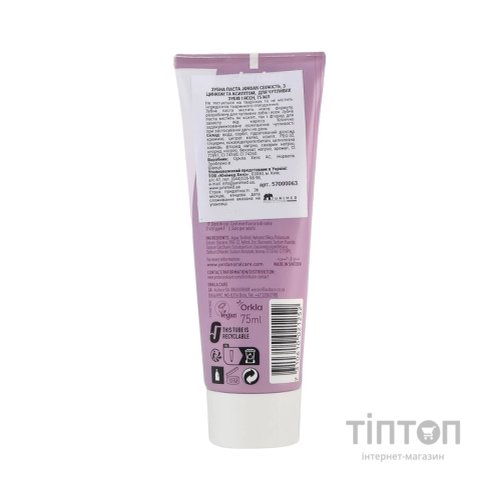 Зубна паста Jordan Stay Fresh Sensitive Toothpaste Для чутливих зубів 75 мл (7310610021252)