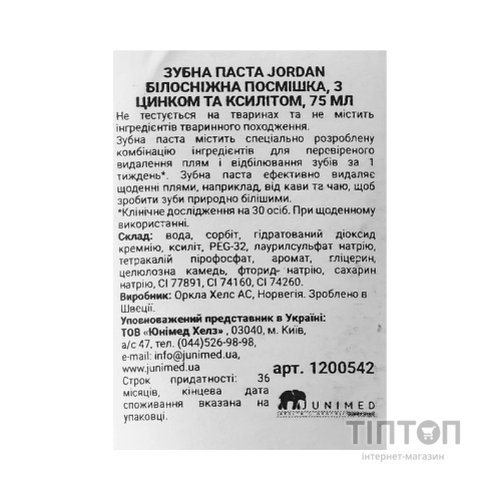 Зубна паста Jordan Stay Fresh White Smile Білосніжна усмішка 75 мл (7046110031025)