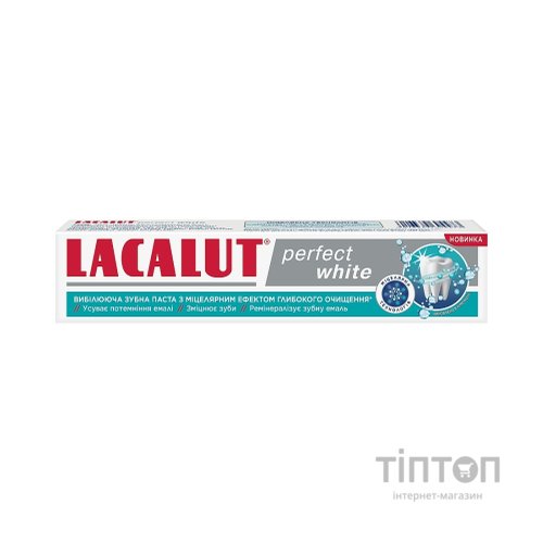 Зубна паста Lacalut Perfect White 75 мл (4016369694473)