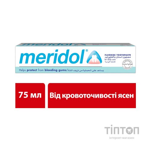 Зубна паста Meridol від кровоточивості ясен 75 мл (4007965560804)