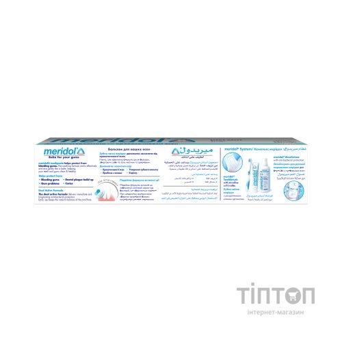 Зубна паста Meridol від кровоточивості ясен 75 мл (4007965560804)