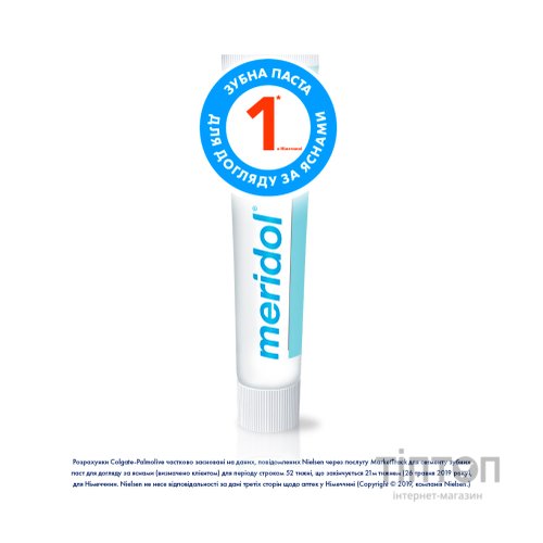 Зубна паста Meridol від кровоточивості ясен 75 мл (4007965560804)