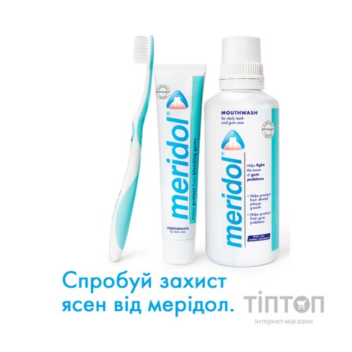 Зубна паста Meridol від кровоточивості ясен 75 мл (4007965560804)