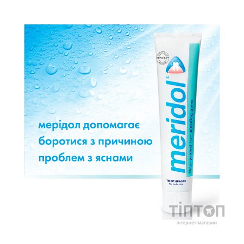 Зубна паста Meridol від кровоточивості ясен 75 мл (4007965560804)
