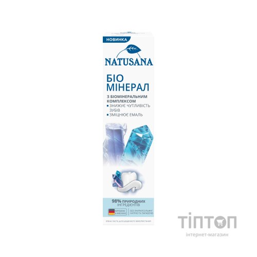 Зубна паста Natusana Біо Мінерал 100 мл (4016369668023)