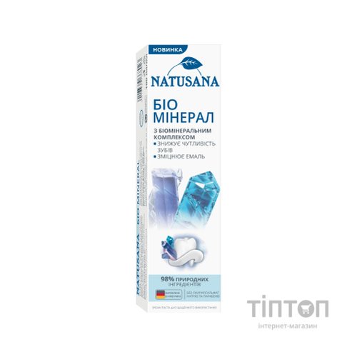 Зубна паста Natusana Біо Мінерал 100 мл (4016369668023)
