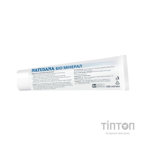 Зубна паста Natusana Біо Мінерал 100 мл (4016369668023)