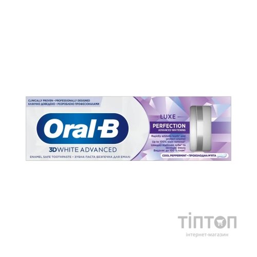 Зубна паста Oral-B 3D White Advanced Luxe Perfection Прохолода перцевої м'яти 75 мл (8700216922784)
