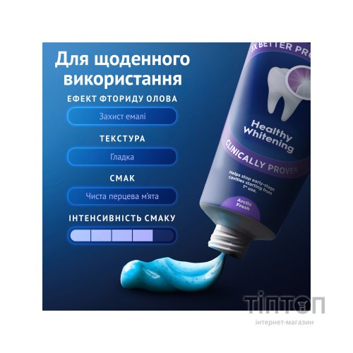 Зубна паста Oral-B Advanced Здорове відбілювання Арктична свіжість 75 мл (8006530090971)