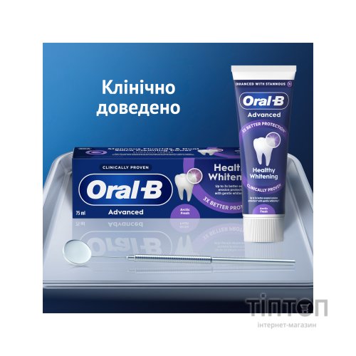 Зубна паста Oral-B Advanced Здорове відбілювання Арктична свіжість 75 мл (8006530090971)