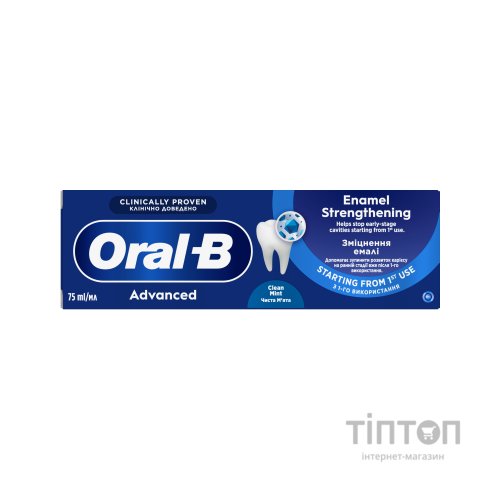 Зубна паста Oral-B Advanced Зміцнення емалі Чиста м'ята 75 мл (8006530090797)