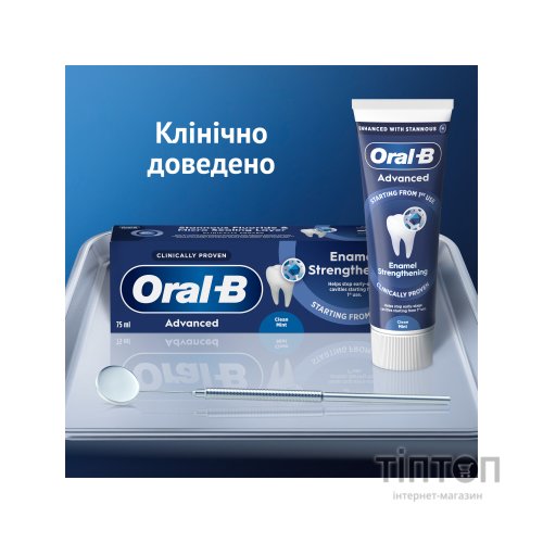 Зубна паста Oral-B Advanced Зміцнення емалі Чиста м'ята 75 мл (8006530090797)