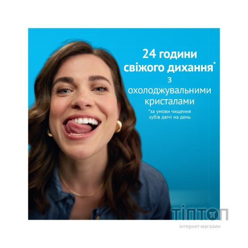 Зубна паста Oral-B Complete Абсолютна свіжість Екстрапрохолодна м'ята 75 мл (8006530254854)