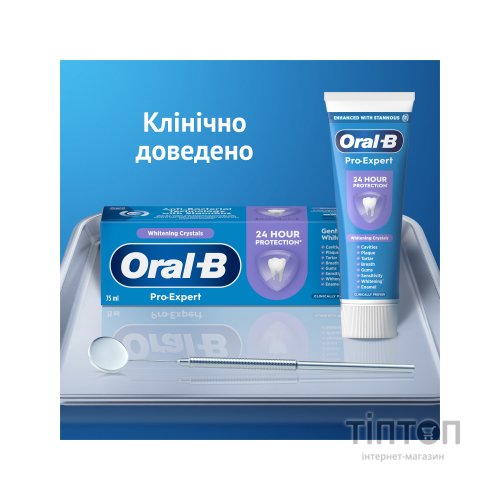Зубна паста Oral-B Pro-Expert Дбайливе відбілювання 75 мл (8006530090537)