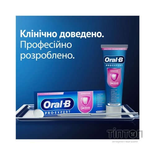 Зубна паста Oral-B Pro-Expert Делікатне очищення 75 мл (8700216106818)