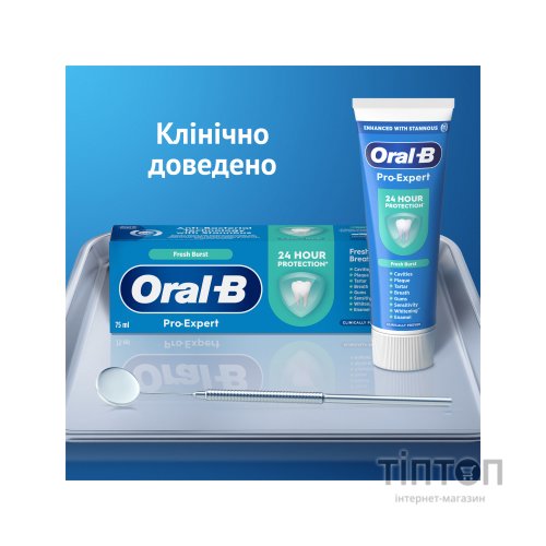 Зубна паста Oral-B Pro-Expert Професійний захист 75 мл (8006530090674)