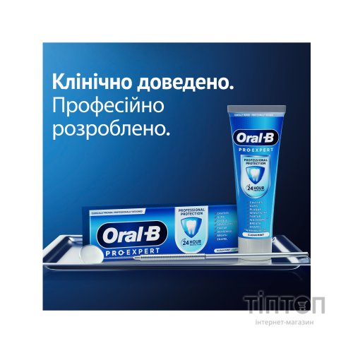 Зубна паста Oral-B Pro-Expert Професійний захист 75 мл (8700216106863)