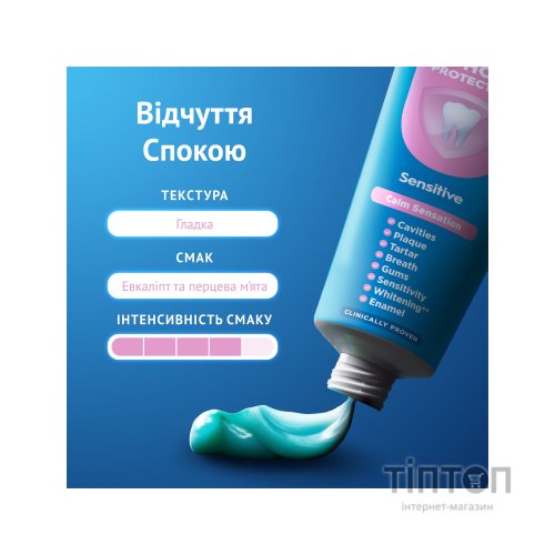 Зубна паста Oral-B Pro-Expert Заспокійливе відчуття 75 мл (8006530090773)