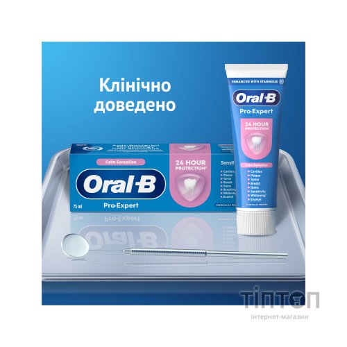 Зубна паста Oral-B Pro-Expert Заспокійливе відчуття 75 мл (8006530090773)