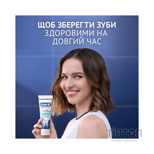 Зубна паста Oral-B Pro-Science Відновлення емалі Щоденний захист 75 мл (8001090247544)