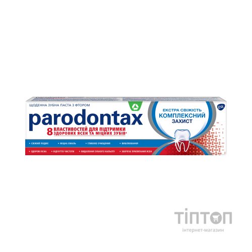Зубна паста Parodontax Комплексний Захист Екстра Свіжість 75 мл (5054563040213/5054563948342)
