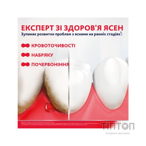 Зубна паста Parodontax Ультра Очищення 75 мл (5054563011190/5054563227720)