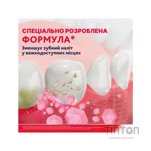Зубна паста Parodontax Ультра Очищення 75 мл (5054563011190/5054563227720)