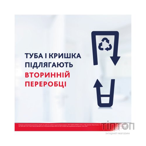 Зубна паста Parodontax Ультра Очищення 75 мл (5054563011190/5054563227720)