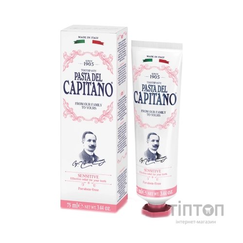 Зубна паста Pasta del Capitano Sensitive Для чутливих зубів 75 мл (8002140037559)