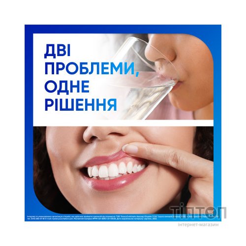 Зубна паста Sensodyne Чутливість зубів і захист ясен 75 мл (5054563154415)