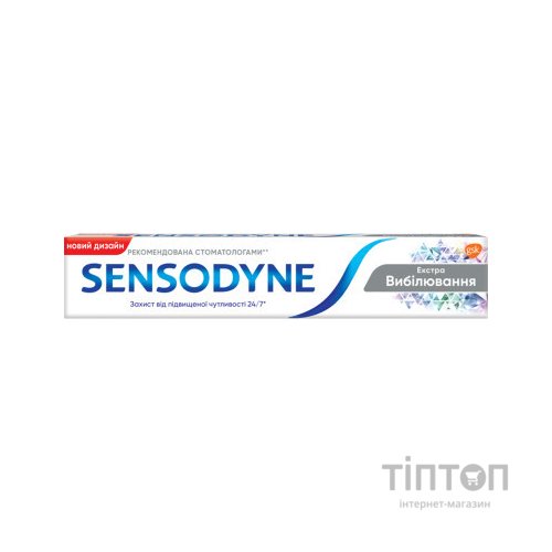 Зубна паста Sensodyne Екстра Відбілювання 75 мл (4047400040706)