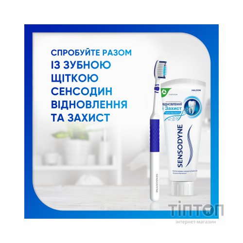 Зубна паста Sensodyne Відновлення та Захист 75 мл (5054563099983/5054563125774)