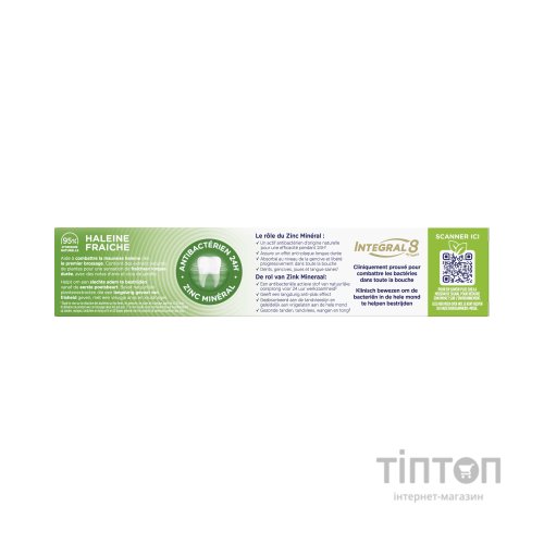 Зубна паста Signal Integral 8 Природна свіжість 75 мл (8720182012364)