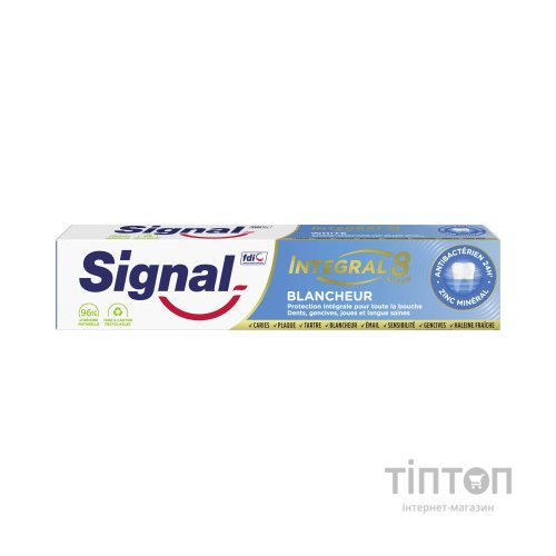 Зубна паста Signal Integral 8 Відбілювання 75 мл (8720182012388/8720181419119)