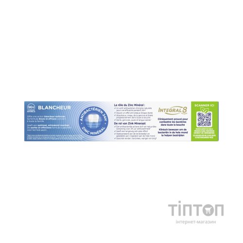 Зубна паста Signal Integral 8 Відбілювання 75 мл (8720182012388/8720181419119)